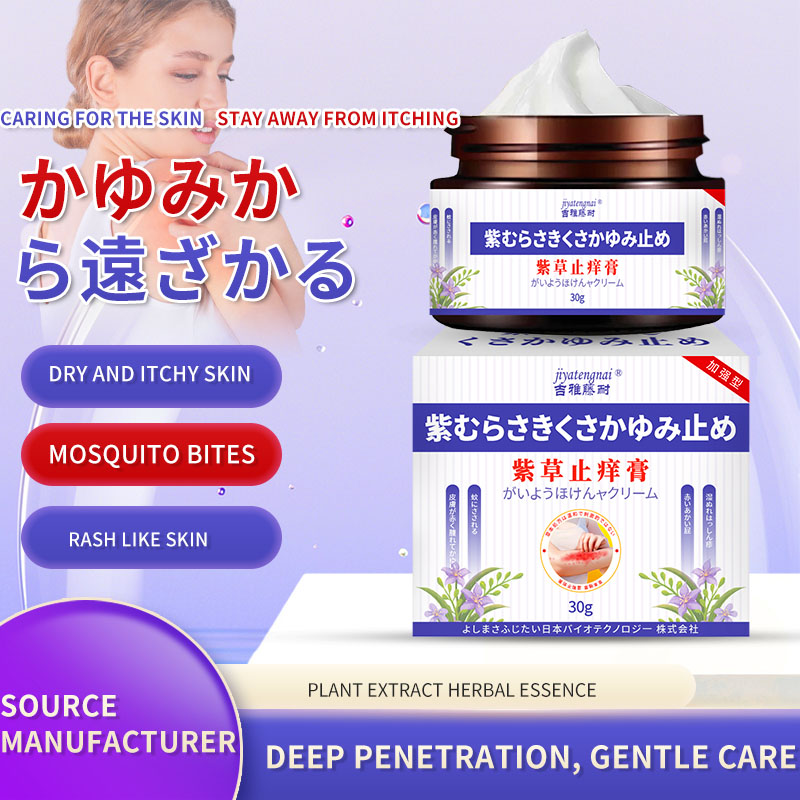 Diapering - Lithospermum anti-itch cream for skin redness,