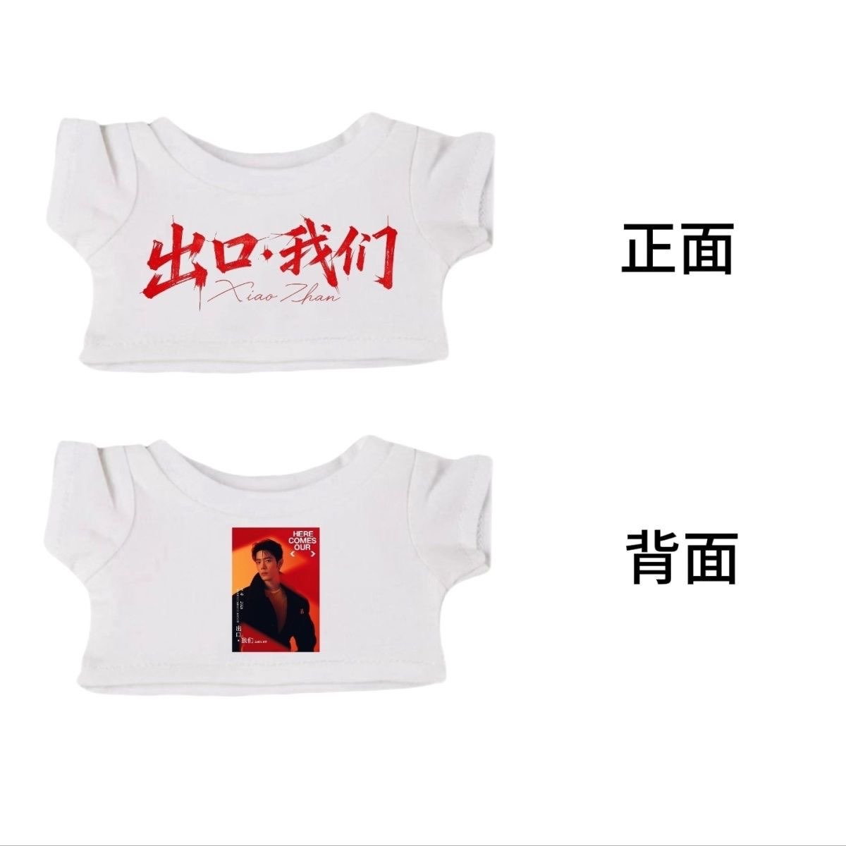 See you at Xiao Zhan's concert - đánh giá và giá Baby Clothes