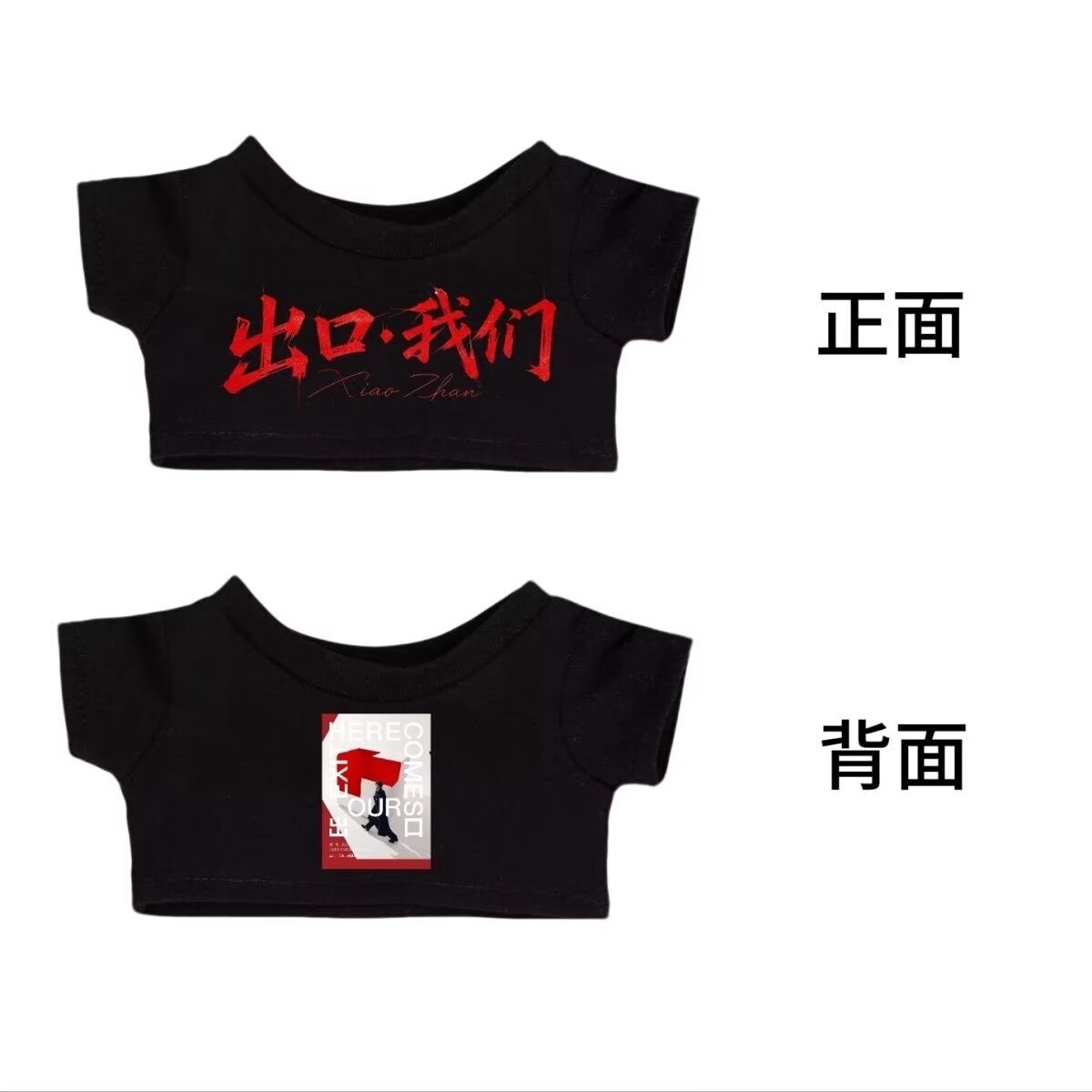 See you at Xiao Zhan's concert - đánh giá và giá Baby Clothes